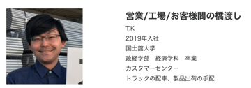 マイナビ2023採用情報について